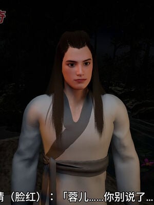 [dicki]神雕外传_黃蓉篇2.1_018