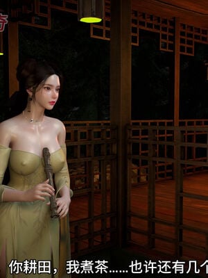 [dicki]神雕外传_黃蓉篇2.1_021