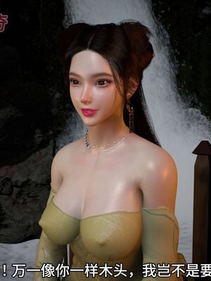 [dicki]神雕外传_黃蓉篇2.1_023