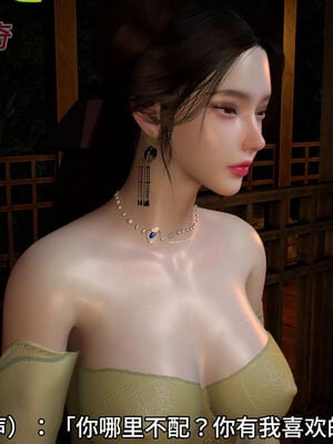 [dicki]神雕外传_黃蓉篇2.1_025