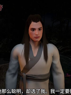 [dicki]神雕外传_黃蓉篇2.1_026