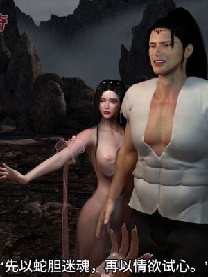 [dicki]神雕外传_黃蓉篇2.1_031