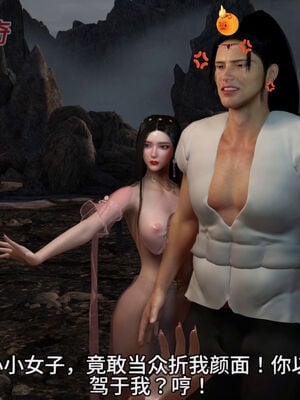 [dicki]神雕外传_黃蓉篇2.1_032