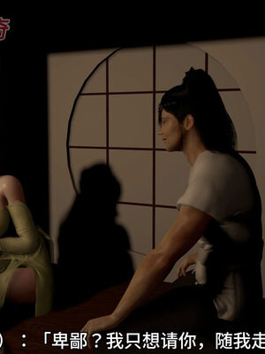 [dicki]神雕外传_黃蓉篇2.1_045