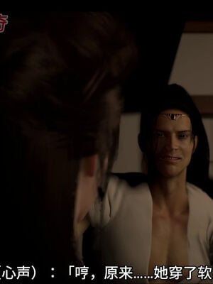 [dicki]神雕外传_黃蓉篇2.1_048