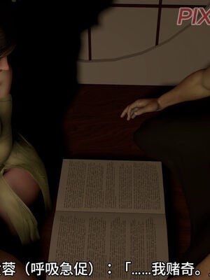 [dicki]神雕外传_黃蓉篇2.1_054