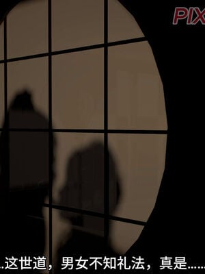 [dicki]神雕外传_黃蓉篇2.1_059