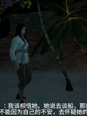 [dicki]神雕外传_黃蓉篇2.2_036