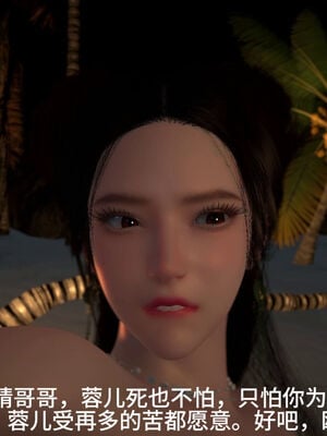 [dicki]神雕外传_黃蓉篇3.1_006