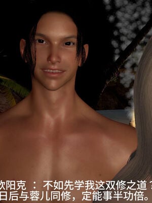 [dicki]神雕外传_黃蓉篇3.1_012