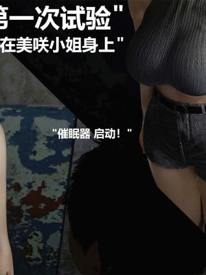 [A轮]短篇-催眠器_010