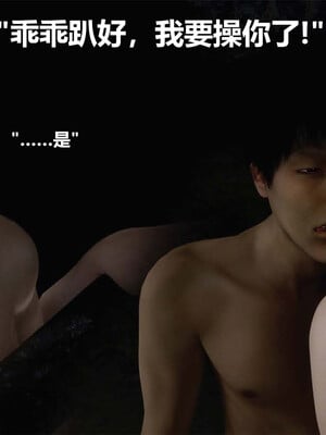 [A轮]短篇-催眠器_019