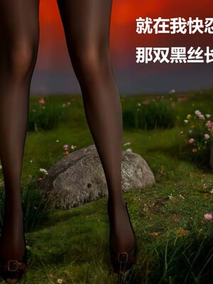 [A轮]短篇-催眠器_055