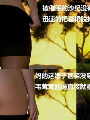 [A轮]短篇-催眠器_063