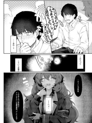 (C102) [だめなひ堂 (だめなひと)] 色は匂へど 酔ひしれば (ブルーアーカイブ) [DL版]_06_xefb