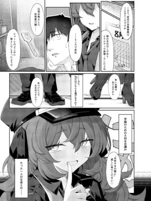 (C102) [だめなひ堂 (だめなひと)] 色は匂へど 酔ひしれば (ブルーアーカイブ) [DL版]_11_rfjd