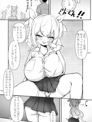 [Anission(アニ社)] 「JK自宅監禁3」傲慢雌豚の金髪巨乳メス〇〇＃゜●●の凛，調教編【精子使う混血のDNA征服！】_02_shyb