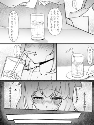 [Anission(アニ社)] 「JK自宅監禁3」傲慢雌豚の金髪巨乳メス〇〇＃゜●●の凛，調教編【精子使う混血のDNA征服！】_06_daib