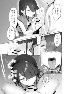 [Lilac Garden (ろしー)] 忘却補正EX (Fate／Grand Order) [DL版]_06_jusy