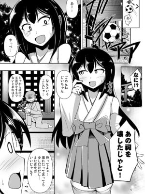 [Mebiusの環 (にゅくす)] ふたなり黒タイツのサキュバスJKにお尻掘られたい! vol.12 [DL版]_05_vntu