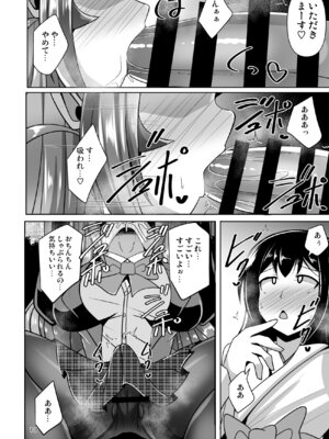 [Mebiusの環 (にゅくす)] ふたなり黒タイツのサキュバスJKにお尻掘られたい! vol.12 [DL版]_10_qqes