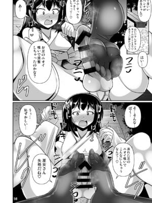 [Mebiusの環 (にゅくす)] ふたなり黒タイツのサキュバスJKにお尻掘られたい! vol.12 [DL版]_16_nukf