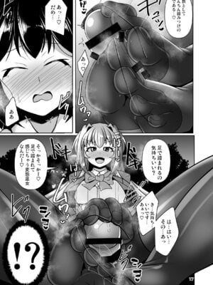 [Mebiusの環 (にゅくす)] ふたなり黒タイツのサキュバスJKにお尻掘られたい! vol.12 [DL版]_17_ogky