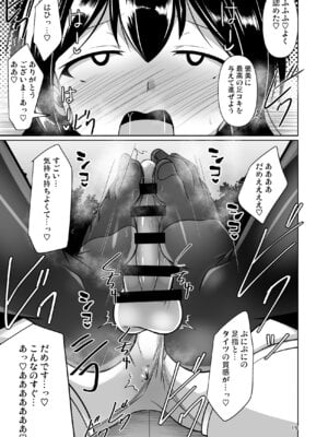 [Mebiusの環 (にゅくす)] ふたなり黒タイツのサキュバスJKにお尻掘られたい! vol.12 [DL版]_19_xvek