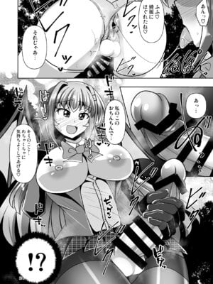 [Mebiusの環 (にゅくす)] ふたなり黒タイツのサキュバスJKにお尻掘られたい! vol.12 [DL版]_24_ibvj