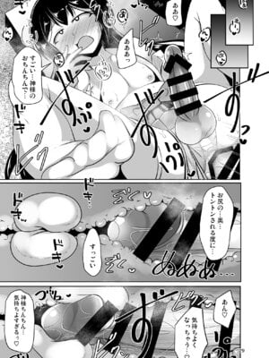 [Mebiusの環 (にゅくす)] ふたなり黒タイツのサキュバスJKにお尻掘られたい! vol.12 [DL版]_29_qmnd