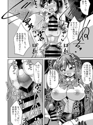 [Mebiusの環 (にゅくす)] ふたなり黒タイツのサキュバスJKにお尻掘られたい! vol.12 [DL版]_30_fpbc