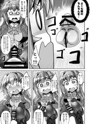 [Mebiusの環 (にゅくす)] ふたなり黒タイツのサキュバスJKにお尻掘られたい! vol.12 [DL版]_35_itxk