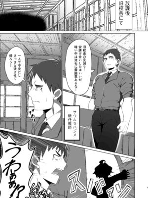 [かにごうら割り (ミナカミリン)] キメハラジッケンロク_02_ejji