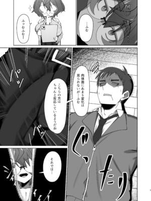 [かにごうら割り (ミナカミリン)] キメハラジッケンロク_06_rled