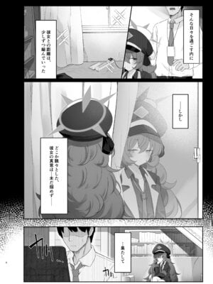 [だめなひ堂 (だめなひと)] 色は匂へど (ブルーアーカイブ) [DL版]_05_erjs