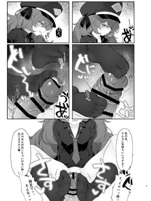 [だめなひ堂 (だめなひと)] 色は匂へど (ブルーアーカイブ) [DL版]_10_wgiv