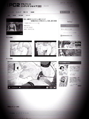 [はいとく先生] 【個人撮影】うちのギャル妻(30)が結婚記念日に浮気SEXした隠し撮り映像_02_djii