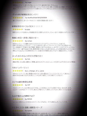 [はいとく先生] 【個人撮影】うちのギャル妻(30)が結婚記念日に浮気SEXした隠し撮り映像_04_snol