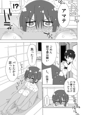 [はにゃ屋敷 (はにゃ)] マチュはクラゲになりたい (機動戦士Gundam GQuuuuuuX) [DL版]_02_xjea