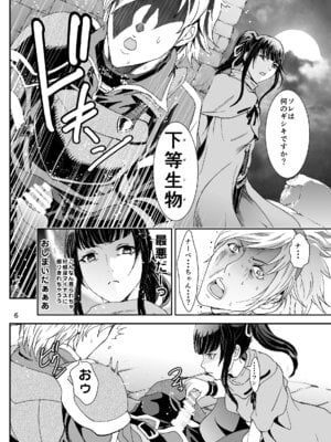 [るるノ屋 (るるキチ)] ナザリックびより 2 (オーバーロード) [DL 版]_06_hyyj