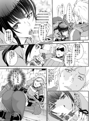 [るるノ屋 (るるキチ)] ナザリックびより 2 (オーバーロード) [DL 版]_09_egmi