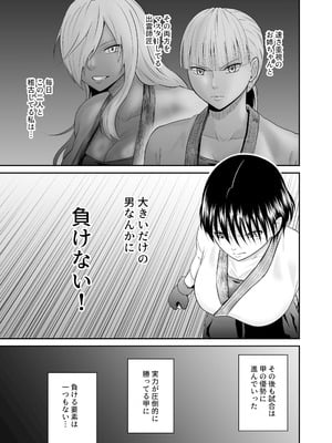 [クリムゾンリスペクト (ふぁい)] 女格闘家が為すすべなく犯される話 甲編_10_xvnf