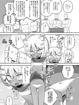 [ノキノキ (ノキ)] サボり魔褐色ロリ猫魔族シルクちゃんが 泣きながら受ける魔族の学校のえっちなテスト [DL版]_03_ismi