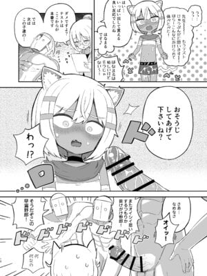 [ノキノキ (ノキ)] サボり魔褐色ロリ猫魔族シルクちゃんが 泣きながら受ける魔族の学校のえっちなテスト [DL版]_09_uxum