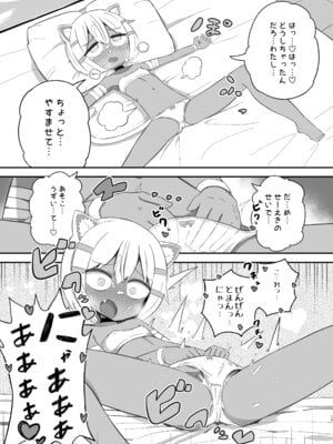 [ノキノキ (ノキ)] サボり魔褐色ロリ猫魔族シルクちゃんが 泣きながら受ける魔族の学校のえっちなテスト [DL版]_16_dbtn