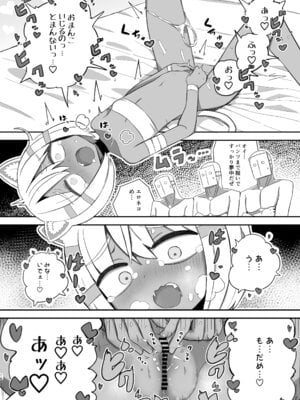 [ノキノキ (ノキ)] サボり魔褐色ロリ猫魔族シルクちゃんが 泣きながら受ける魔族の学校のえっちなテスト [DL版]_17_secq