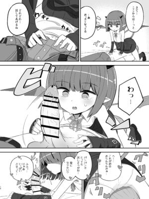 [ノキノキ (ノキ)] ボクっ子メスガキJSまぞく アーシャちゃんの宿題 [DL版]_11_myrd