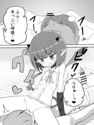 [ノキノキ (ノキ)] ボクっ子メスガキJSまぞく アーシャちゃんの宿題 [DL版]_15_abcx