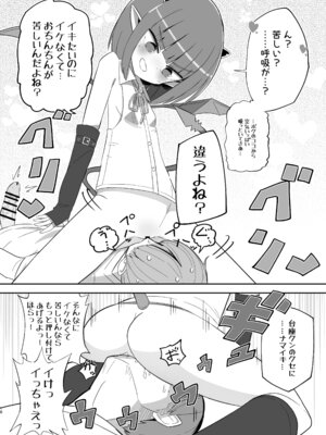 [ノキノキ (ノキ)] ボクっ子メスガキJSまぞく アーシャちゃんの宿題 [DL版]_17_nolw