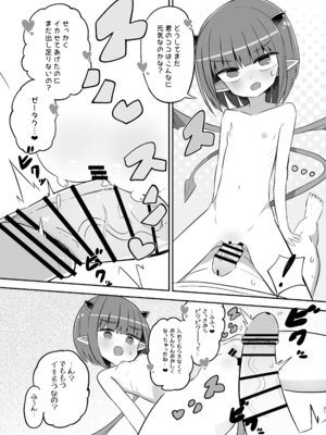 [ノキノキ (ノキ)] ボクっ子メスガキJSまぞく アーシャちゃんの宿題 [DL版]_20_epme